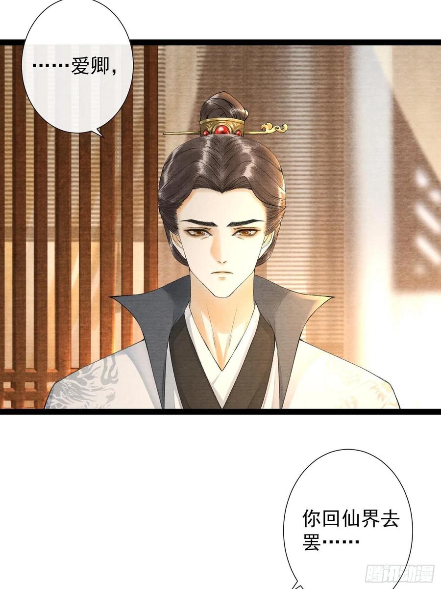 第73话 与你同生共死-第80话