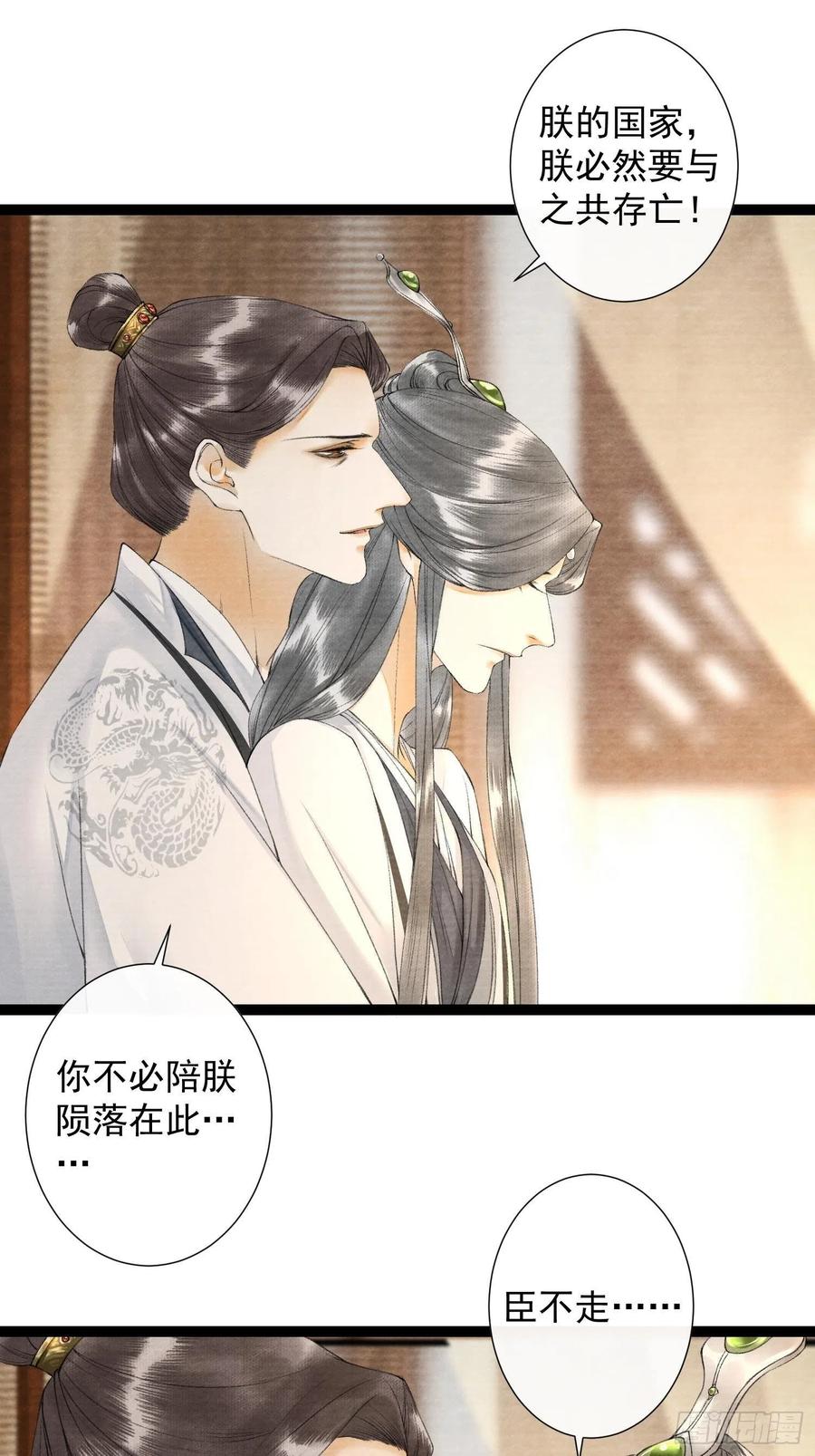 第73话 与你同生共死-第80话
