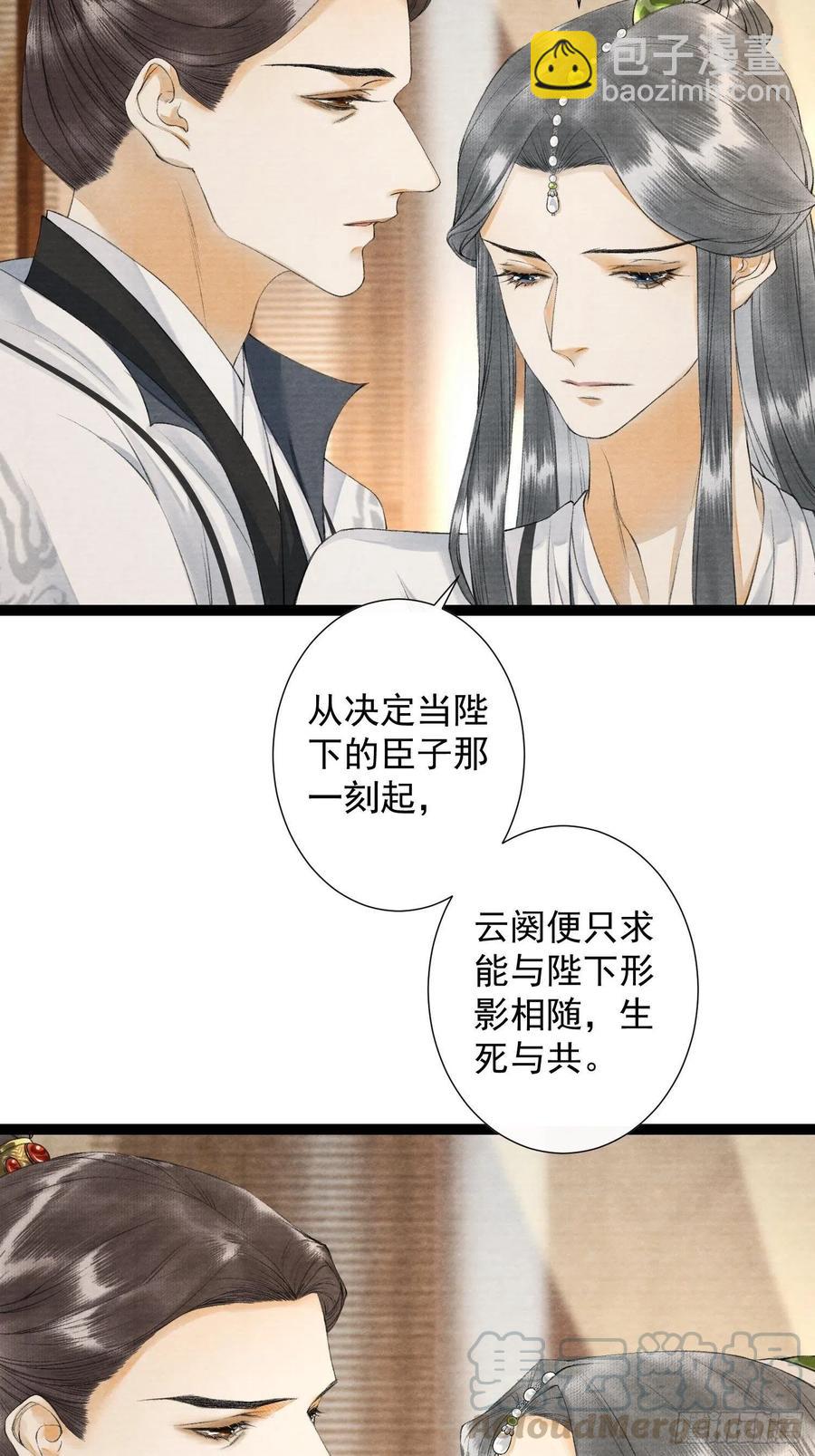 第73话 与你同生共死-第80话