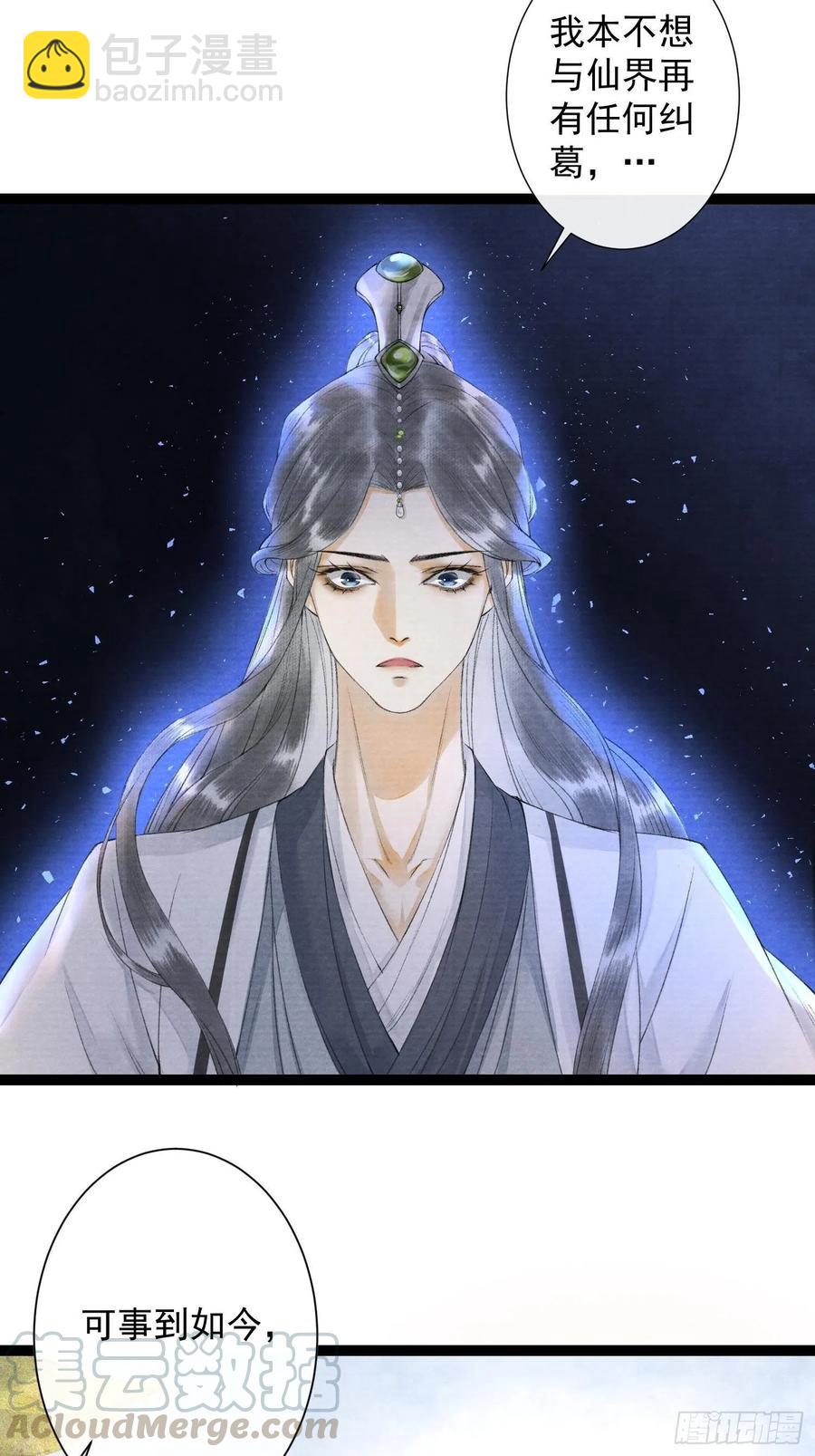 第73话 与你同生共死-第80话