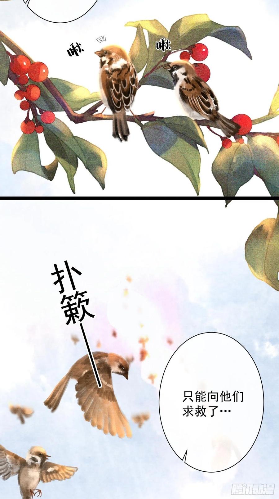 第73话 与你同生共死-第80话