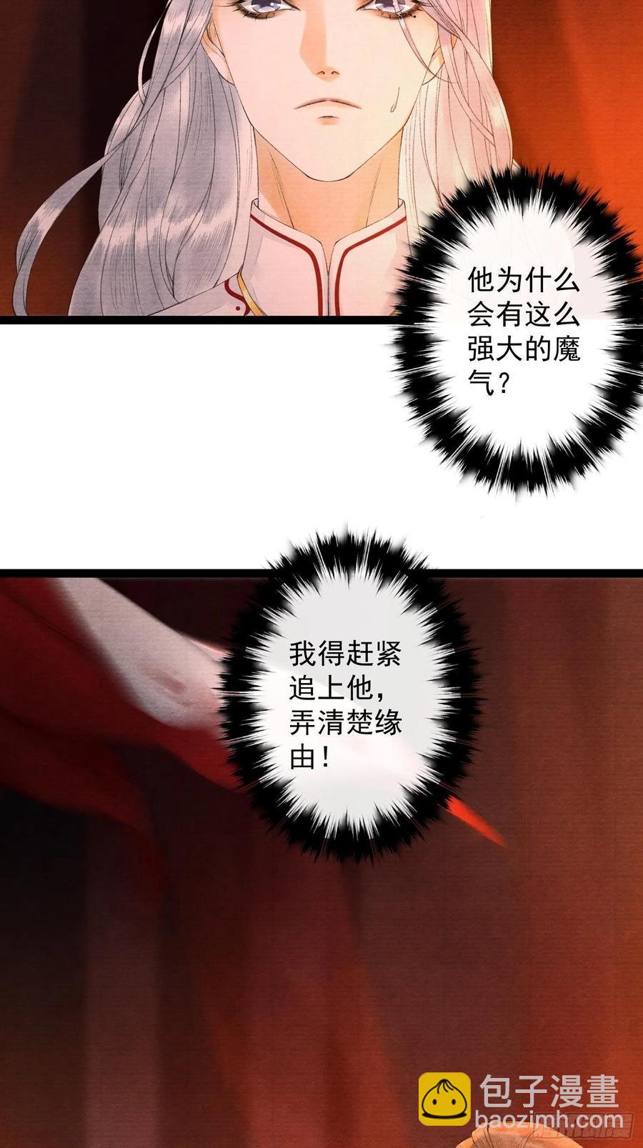 第73话 与你同生共死-第80话