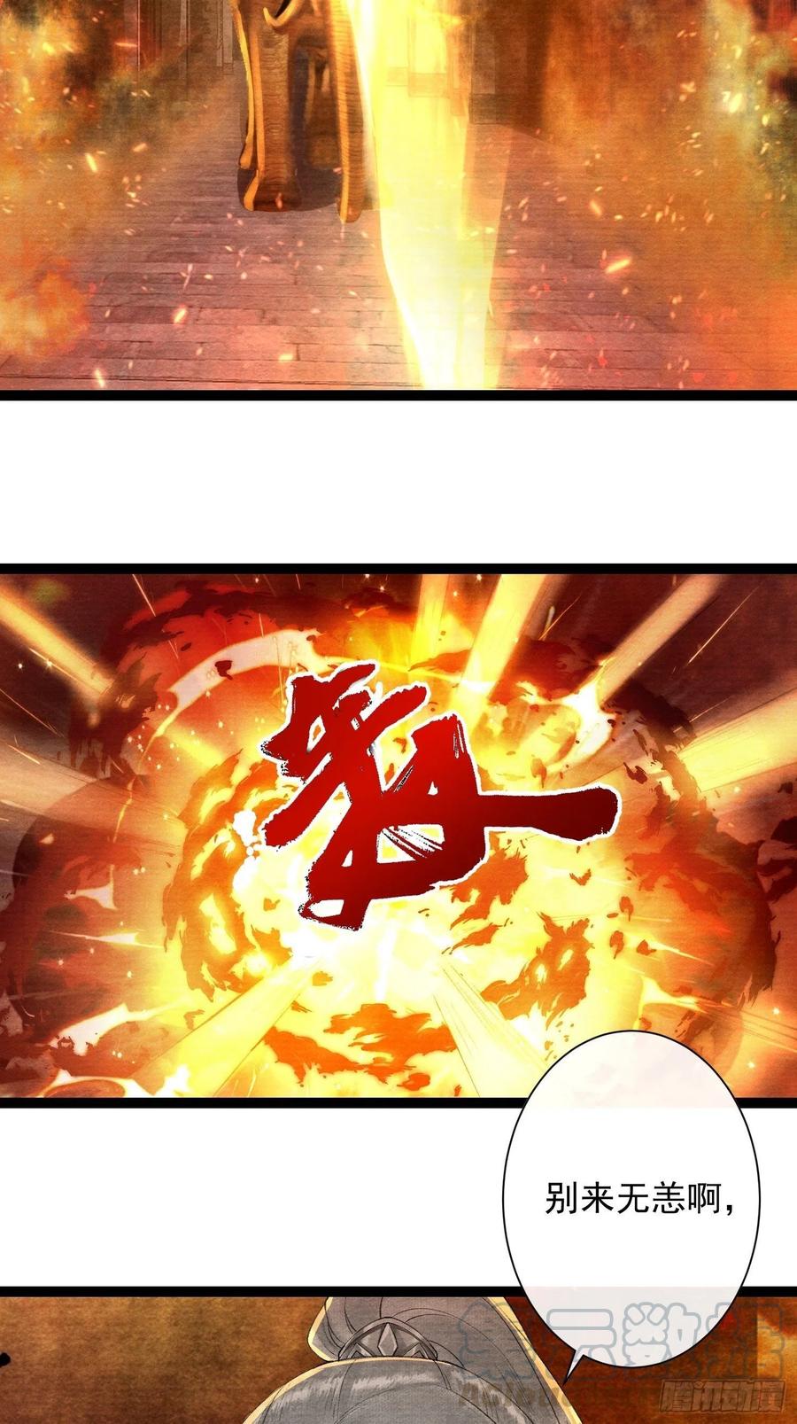 第75话 送你一份大礼-第82话