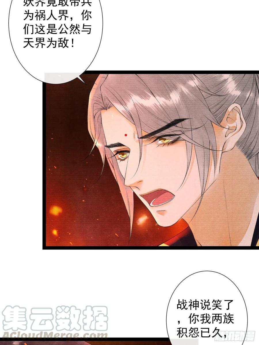 第75话 送你一份大礼-第82话