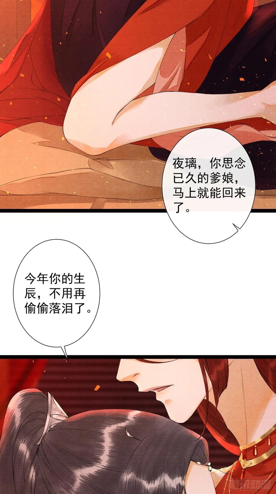 第75话 送你一份大礼-第82话