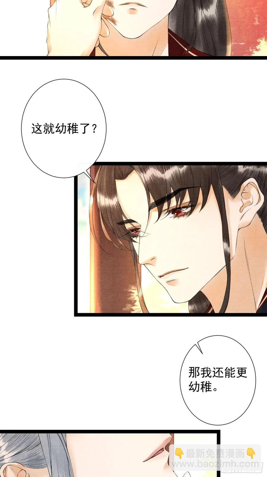第77话 真的可以无愧于心么-第84话