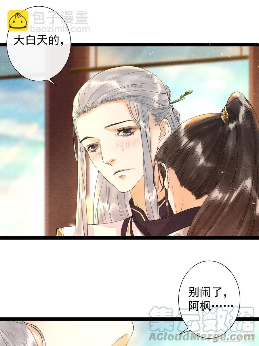 第77话 真的可以无愧于心么-第84话