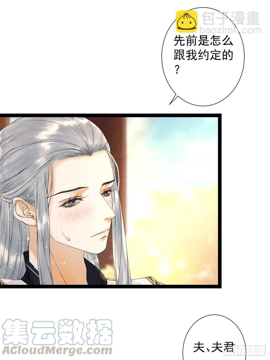 第77话 真的可以无愧于心么-第84话