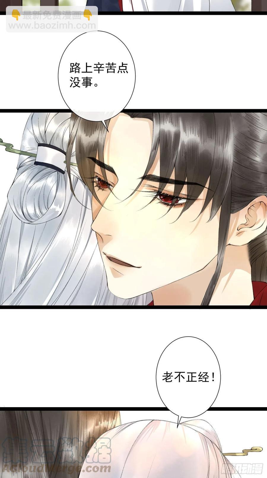 第77话 真的可以无愧于心么-第84话