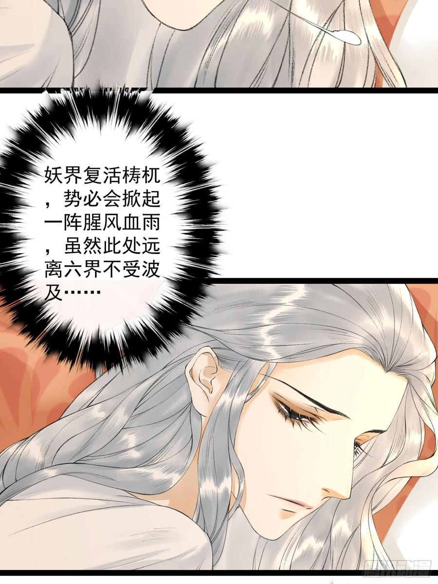 第77话 真的可以无愧于心么-第84话