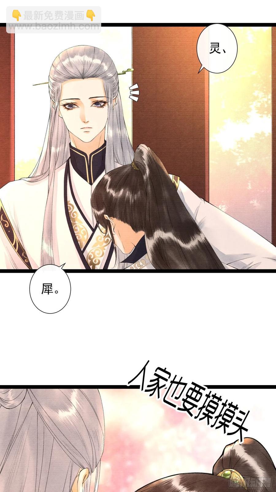 第77话 真的可以无愧于心么-第84话