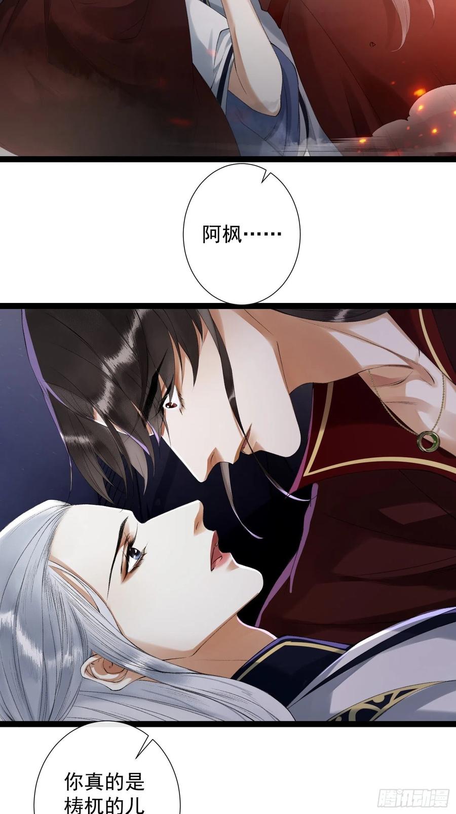 第79话对我，你不必压抑你自己-第86话