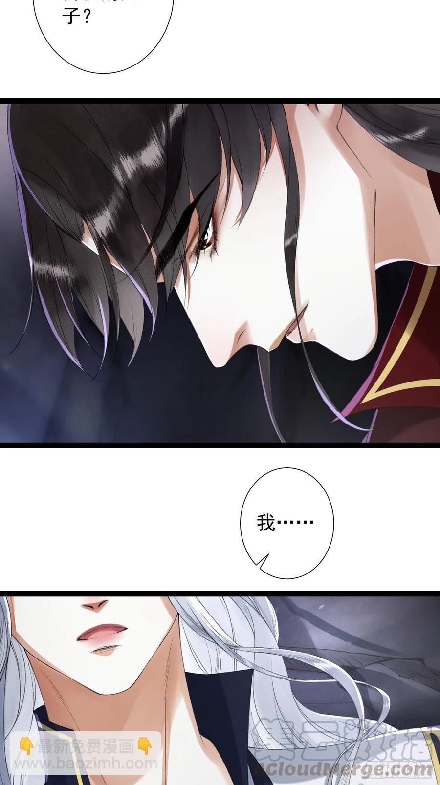第79话对我，你不必压抑你自己-第86话