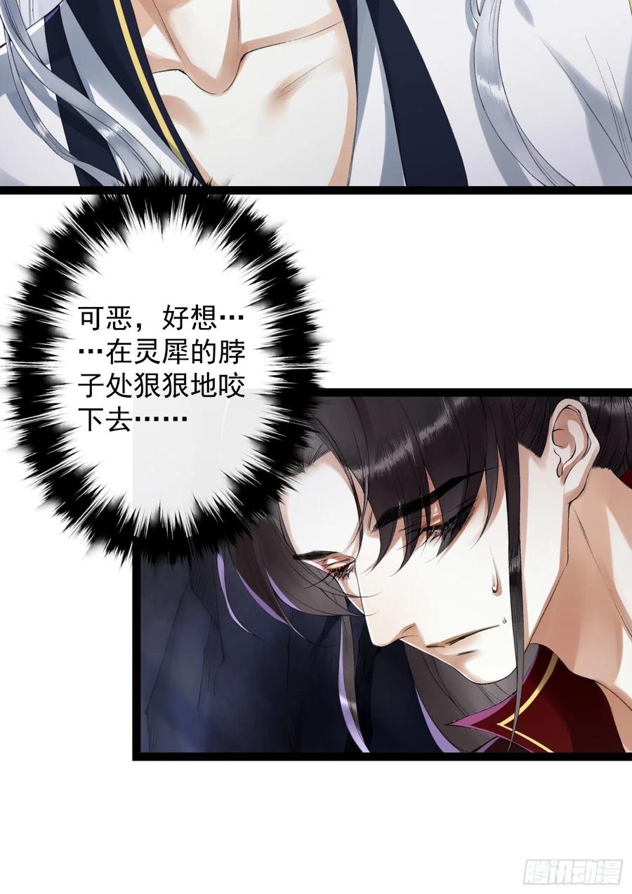 第79话对我，你不必压抑你自己-第86话
