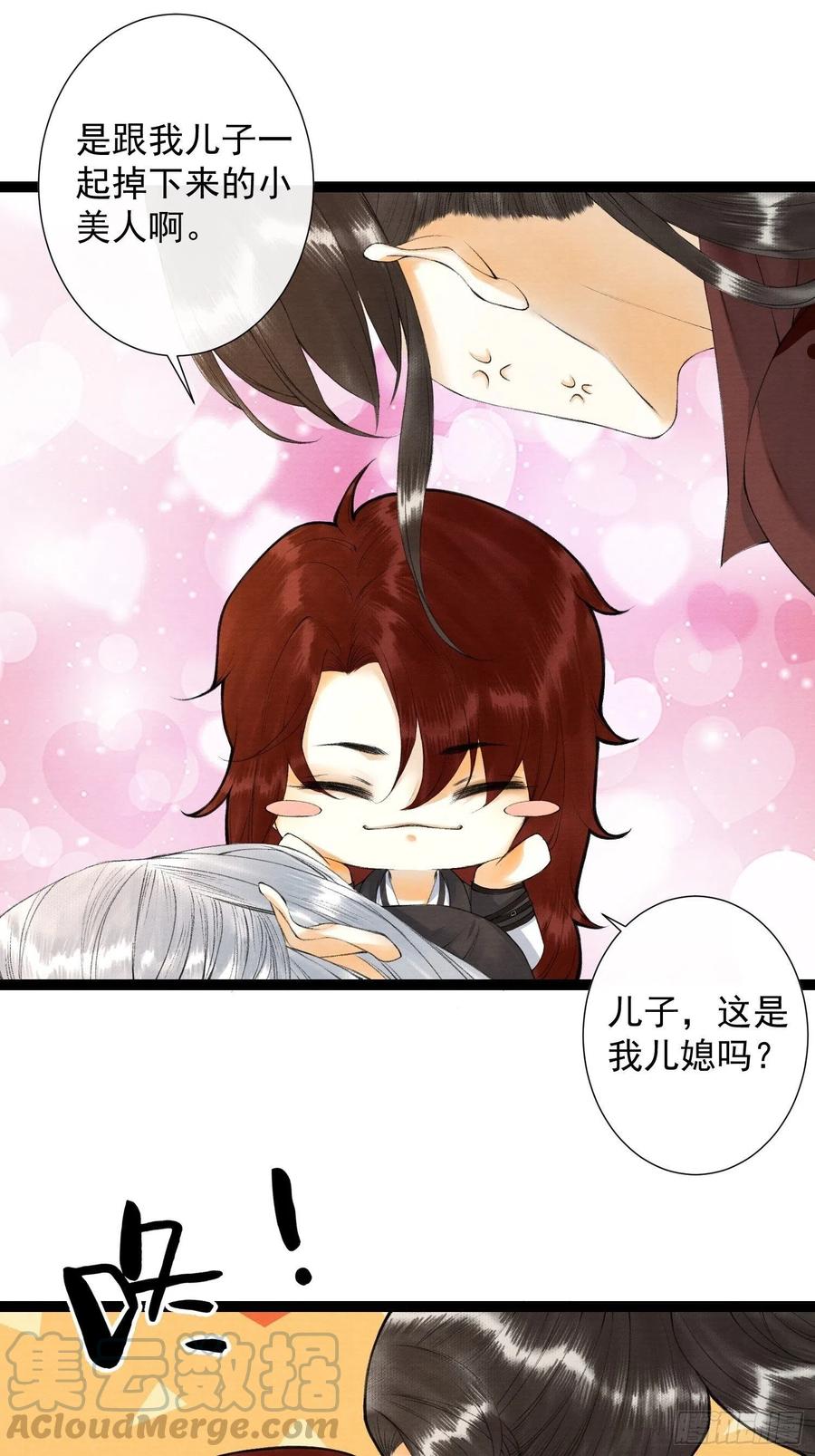 第79话对我，你不必压抑你自己-第86话