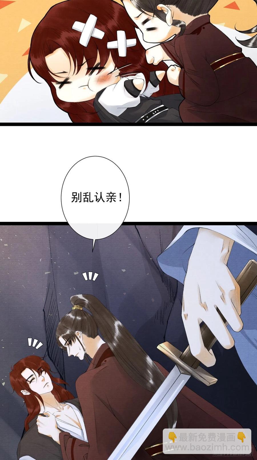 第79话对我，你不必压抑你自己-第86话