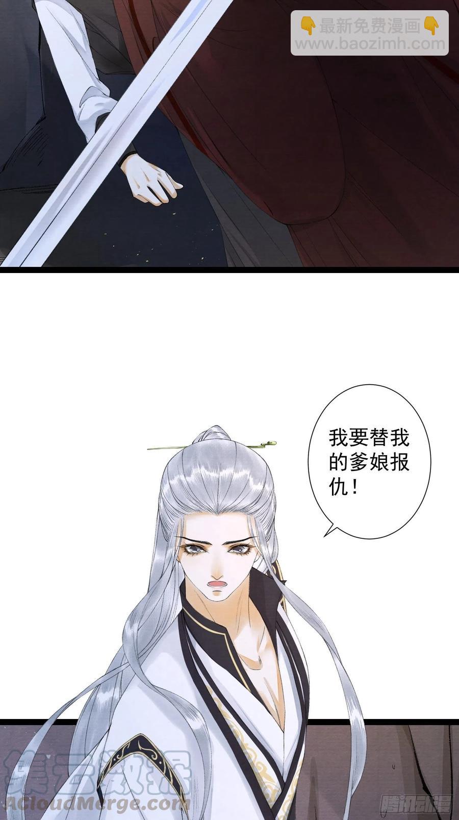 第79话对我，你不必压抑你自己-第86话