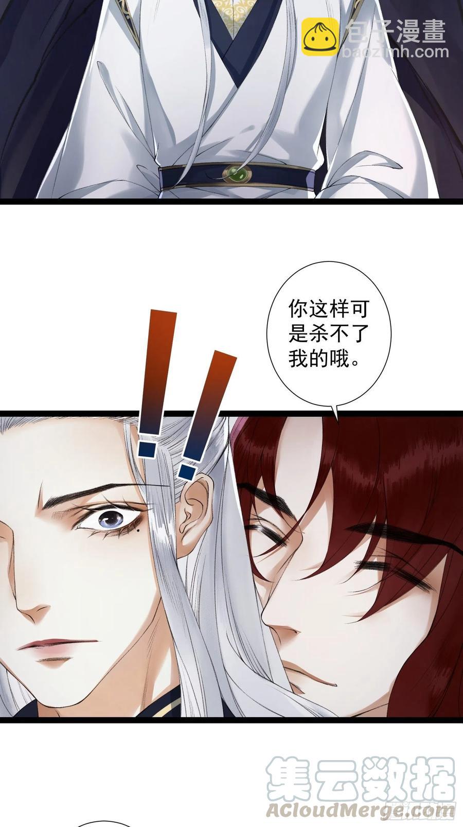 第79话对我，你不必压抑你自己-第86话