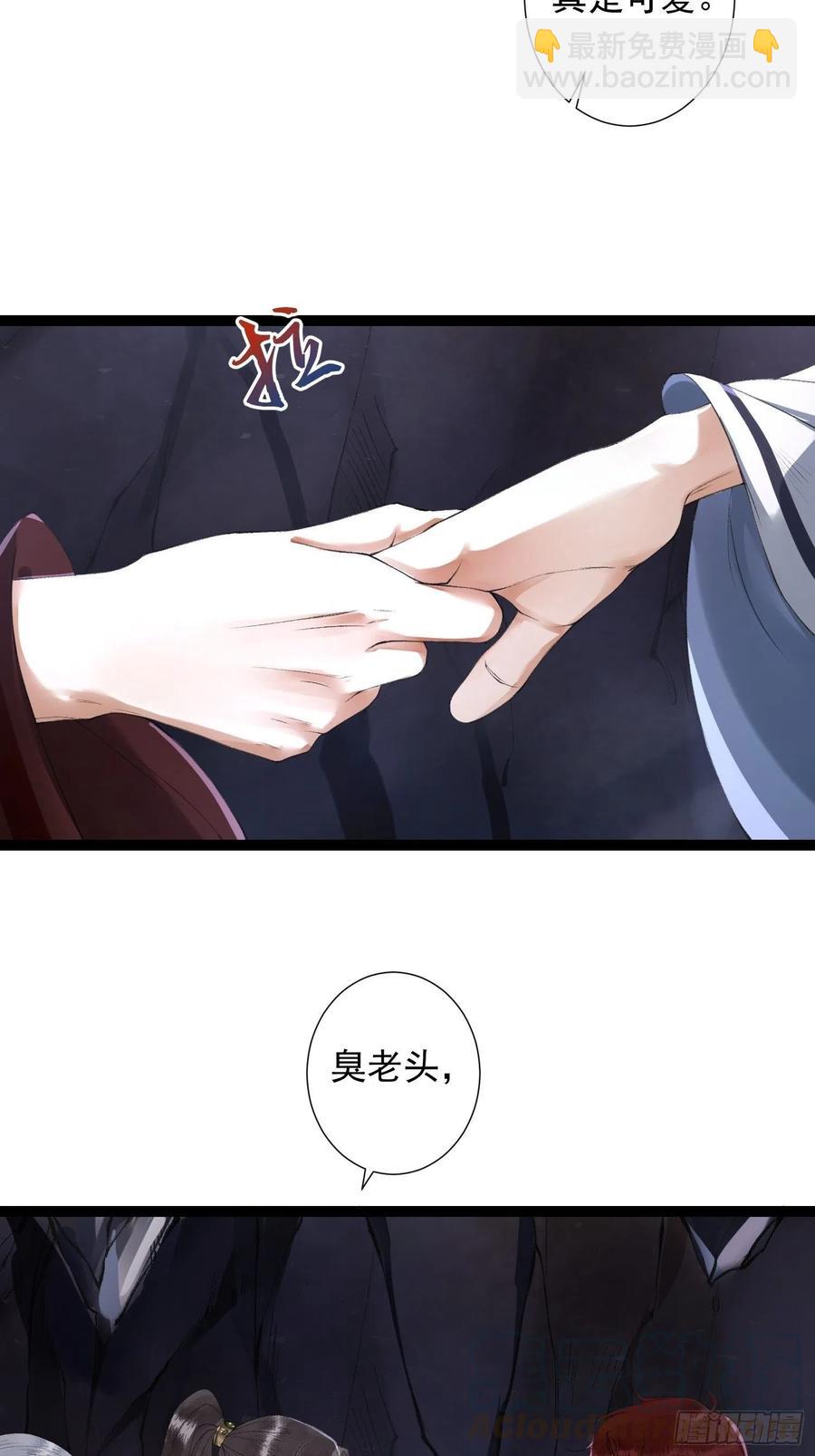 第79话对我，你不必压抑你自己-第86话