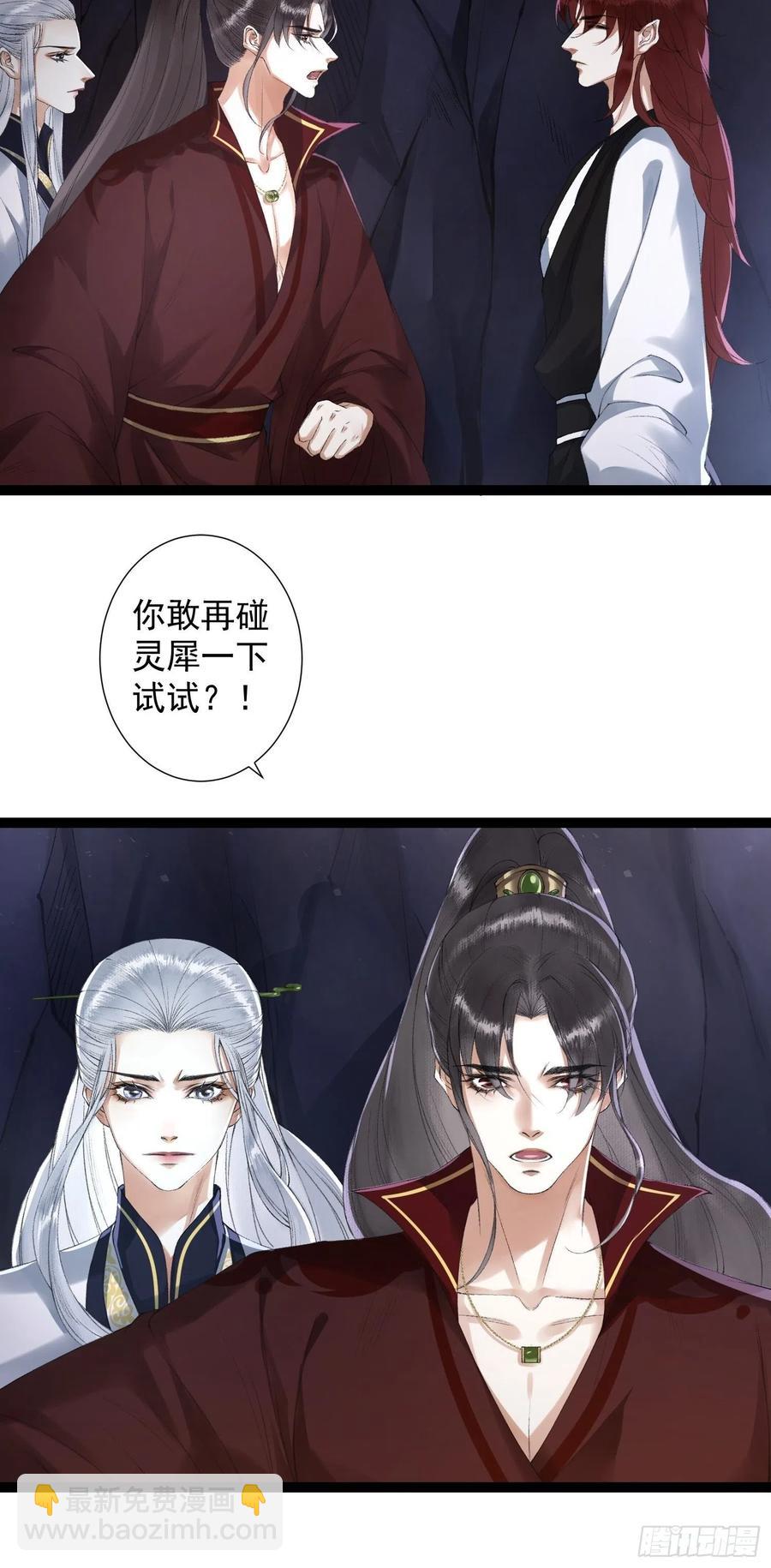 第79话对我，你不必压抑你自己-第86话
