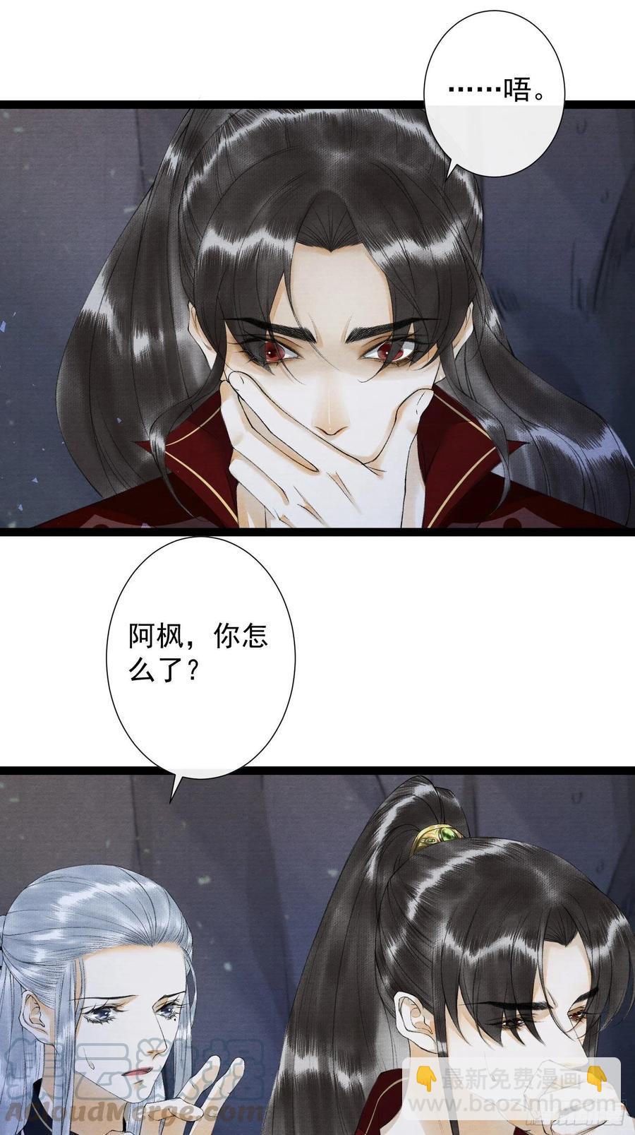 第79话对我，你不必压抑你自己-第86话