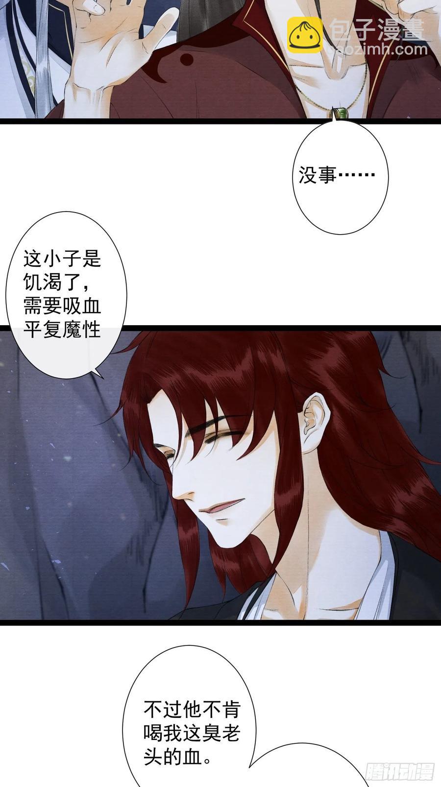 第79话对我，你不必压抑你自己-第86话