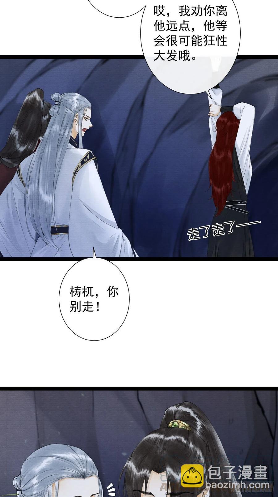 第79话对我，你不必压抑你自己-第86话