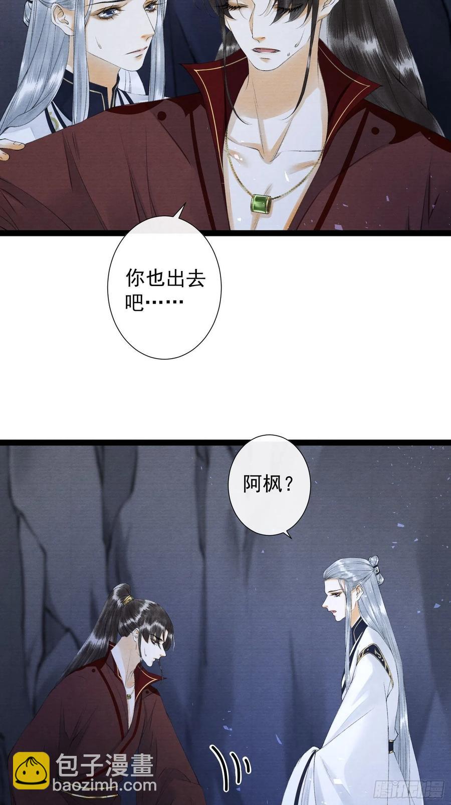 第79话对我，你不必压抑你自己-第86话
