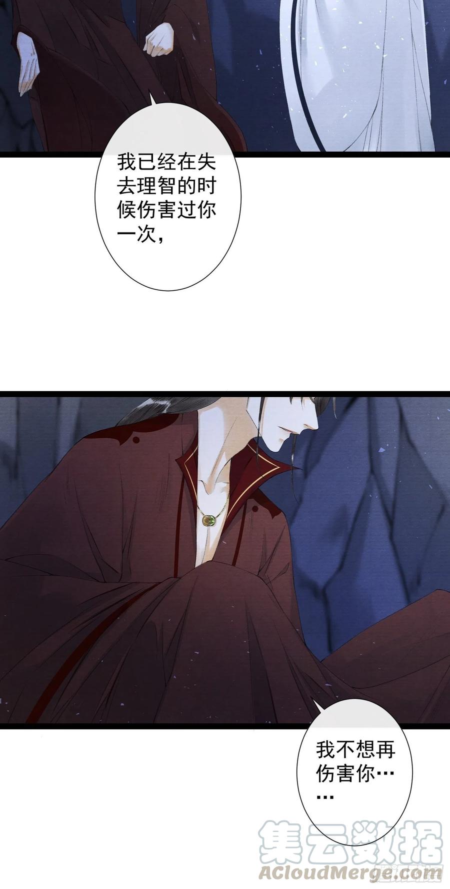 第79话对我，你不必压抑你自己-第86话