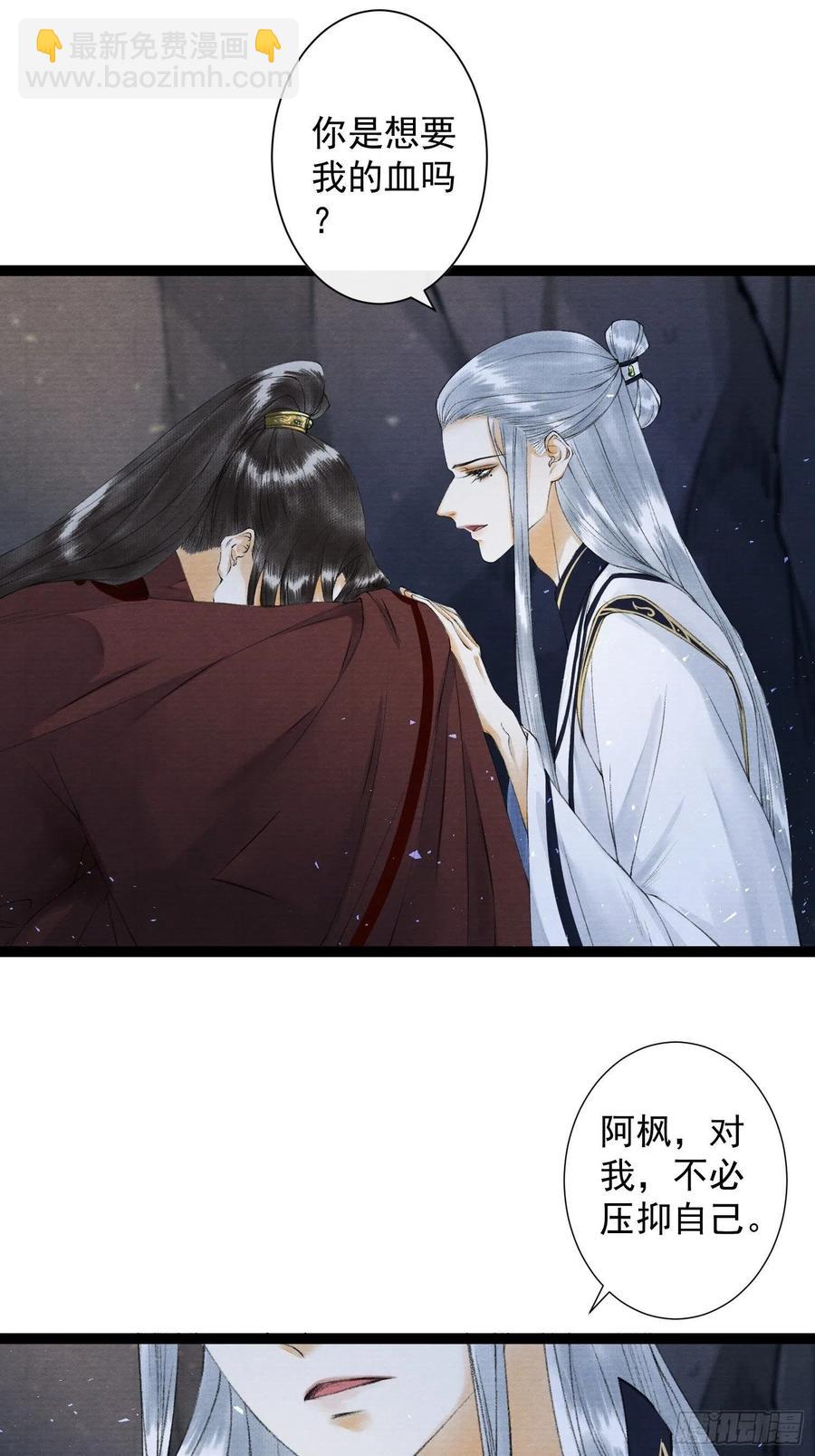 第79话对我，你不必压抑你自己-第86话