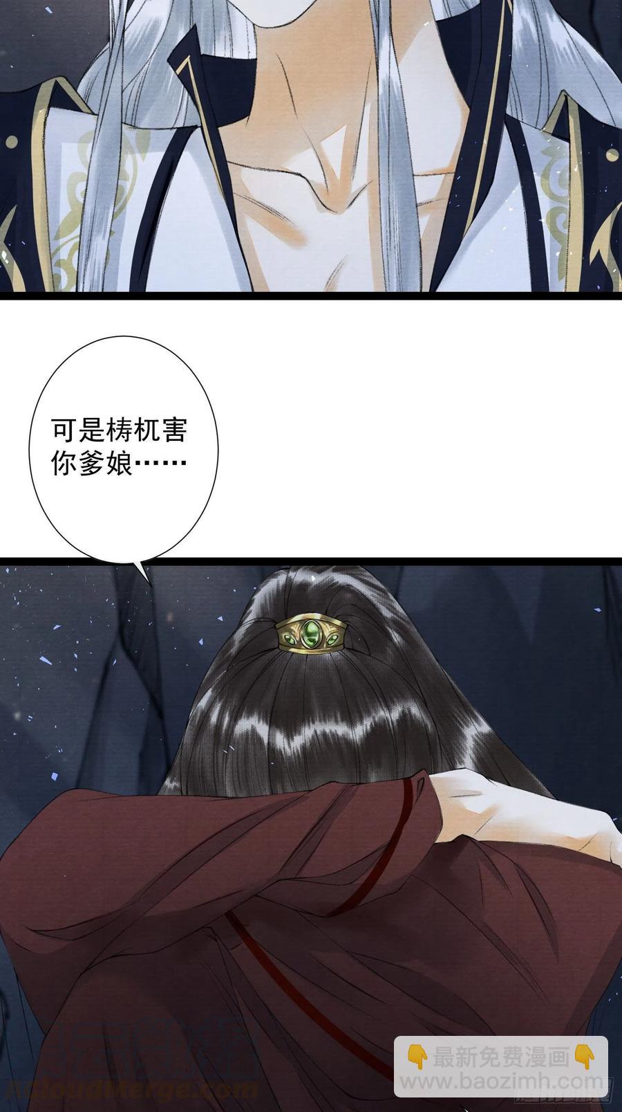 第79话对我，你不必压抑你自己-第86话