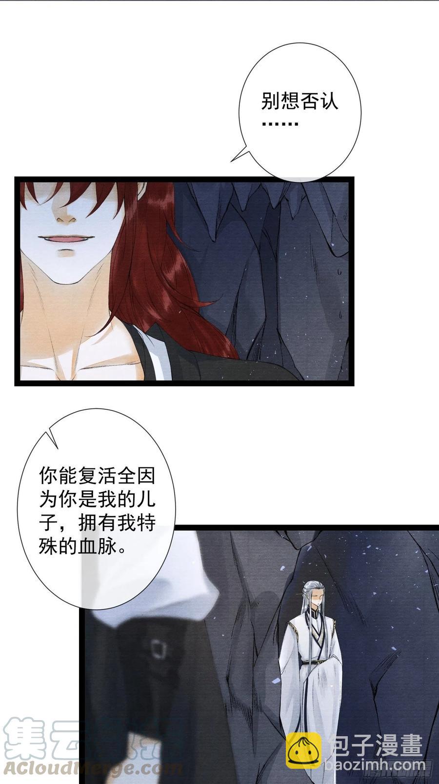 第79话对我，你不必压抑你自己-第86话