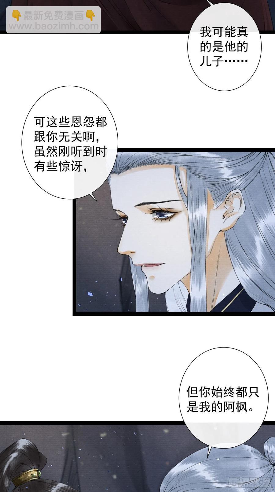 第79话对我，你不必压抑你自己-第86话