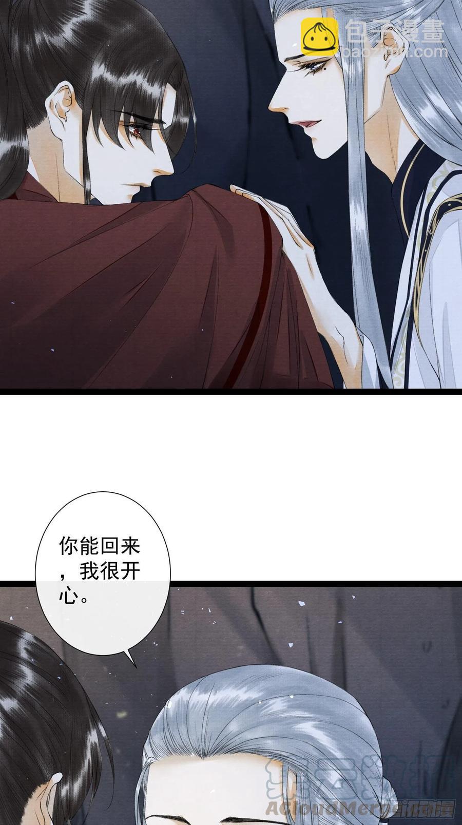 第79话对我，你不必压抑你自己-第86话