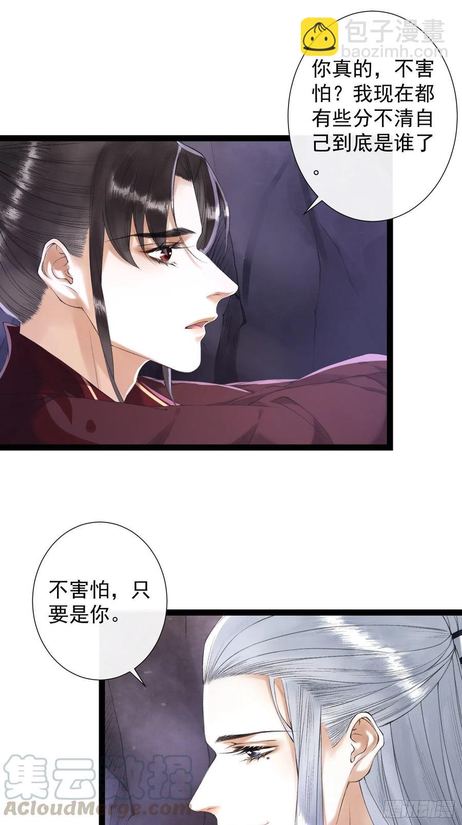第79话对我，你不必压抑你自己-第86话
