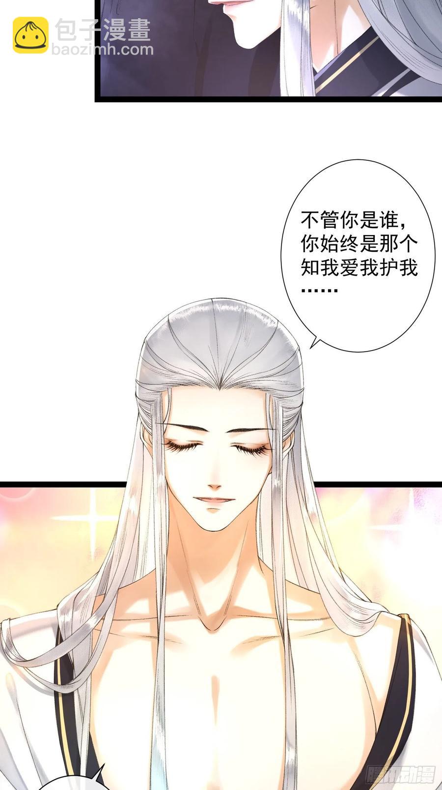 第79话对我，你不必压抑你自己-第86话