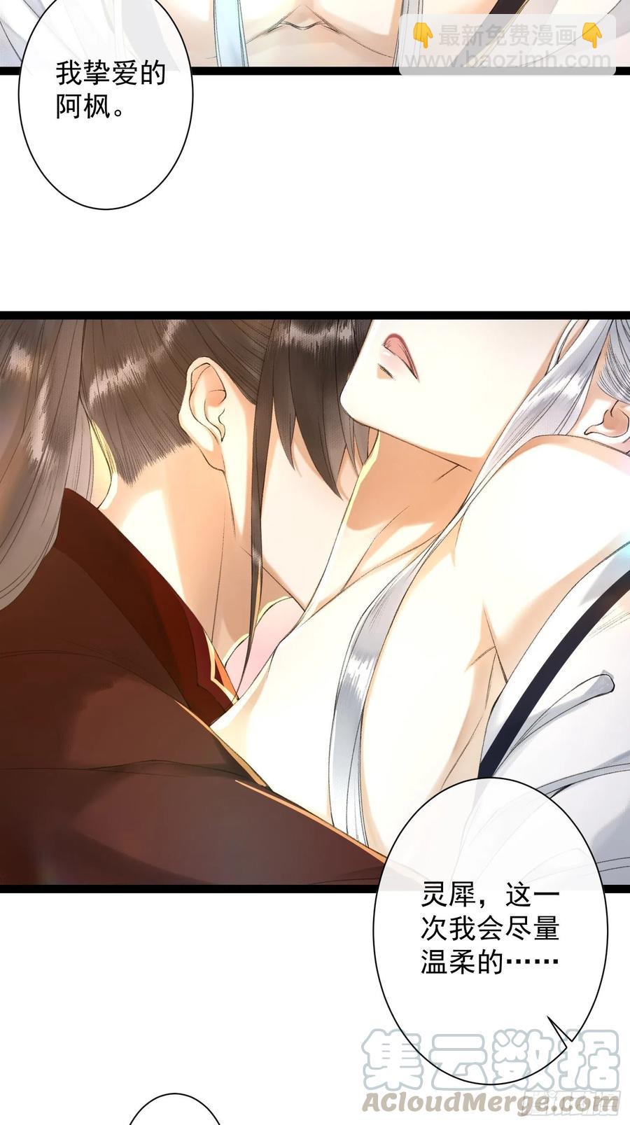 第79话对我，你不必压抑你自己-第86话