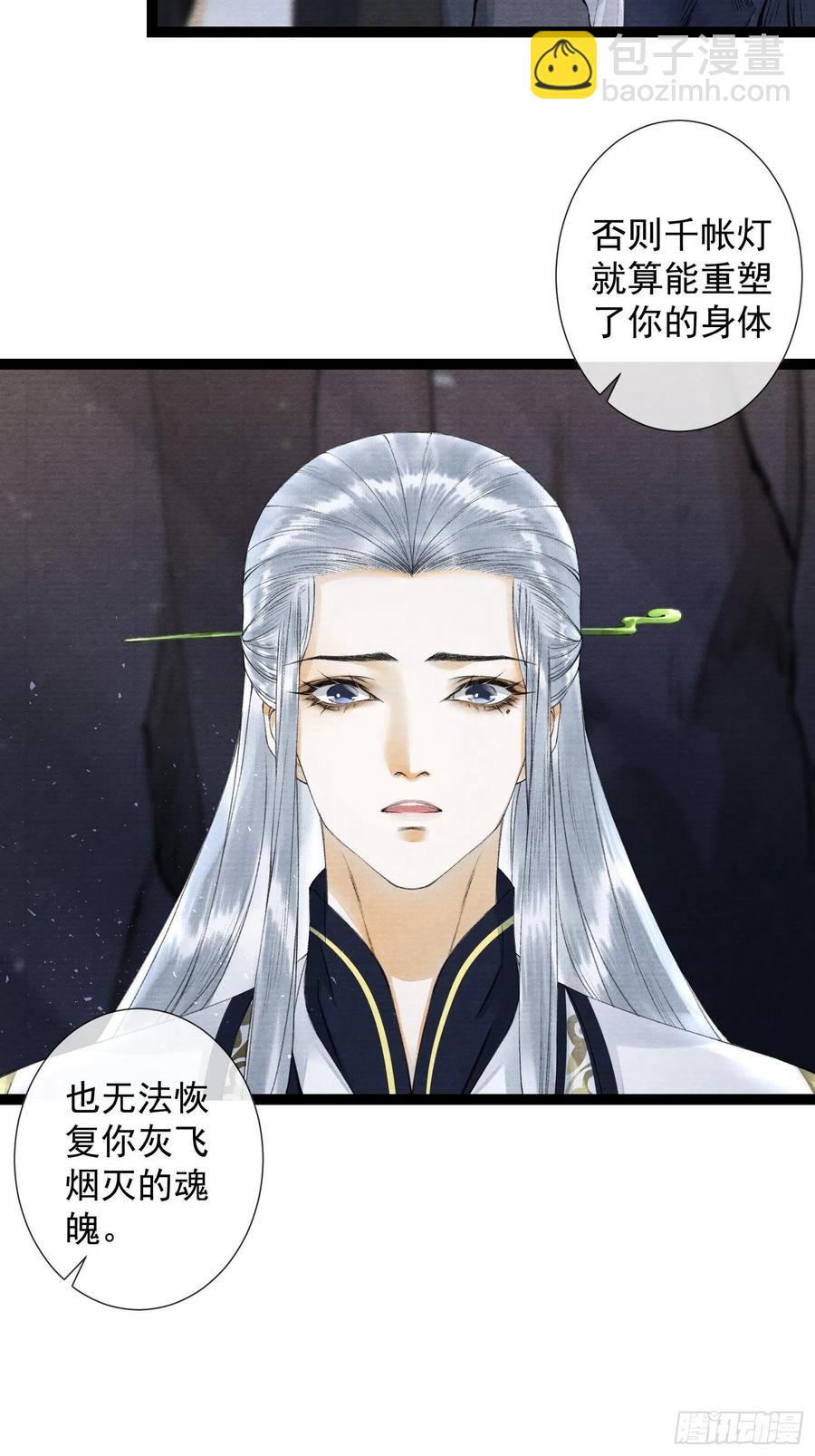 第79话对我，你不必压抑你自己-第86话