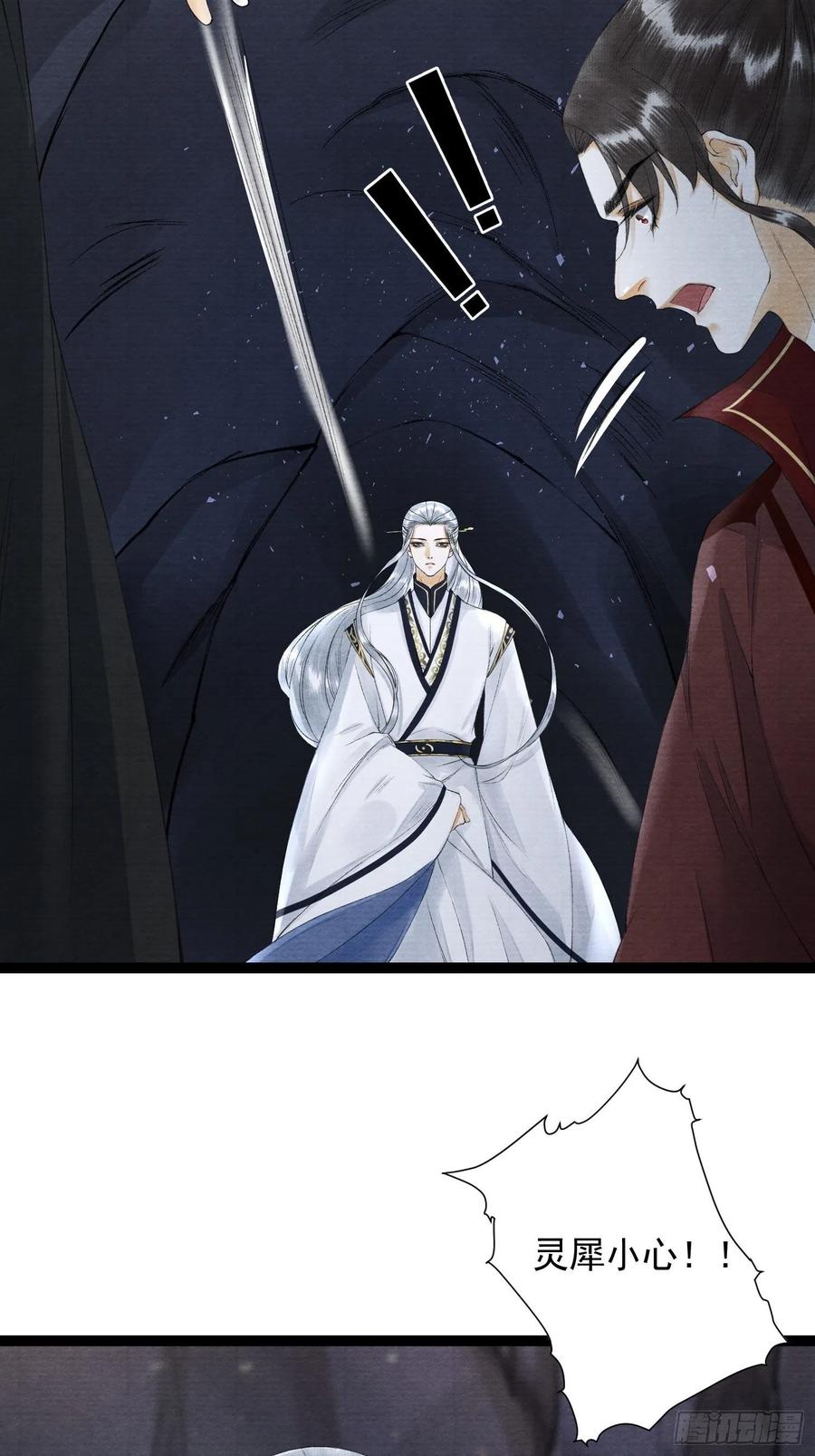 第79话对我，你不必压抑你自己-第86话