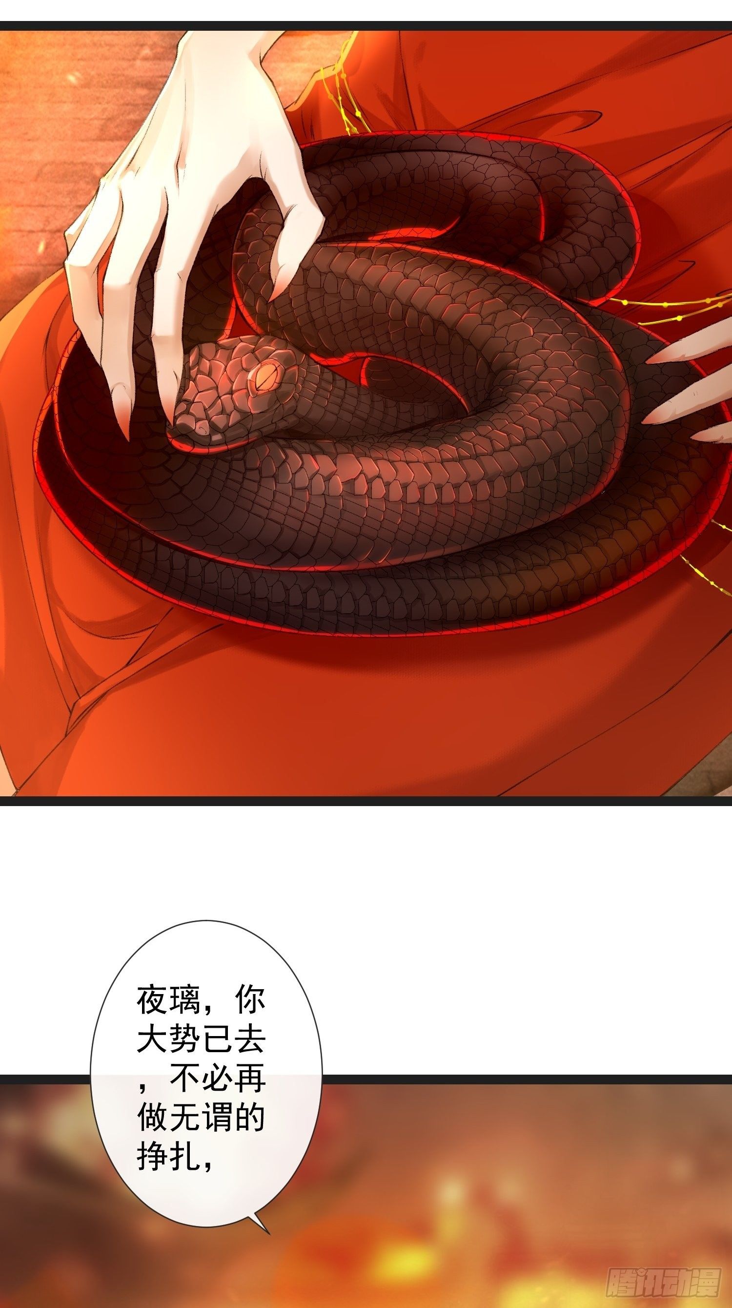 第81话 真相只有一个-第88话