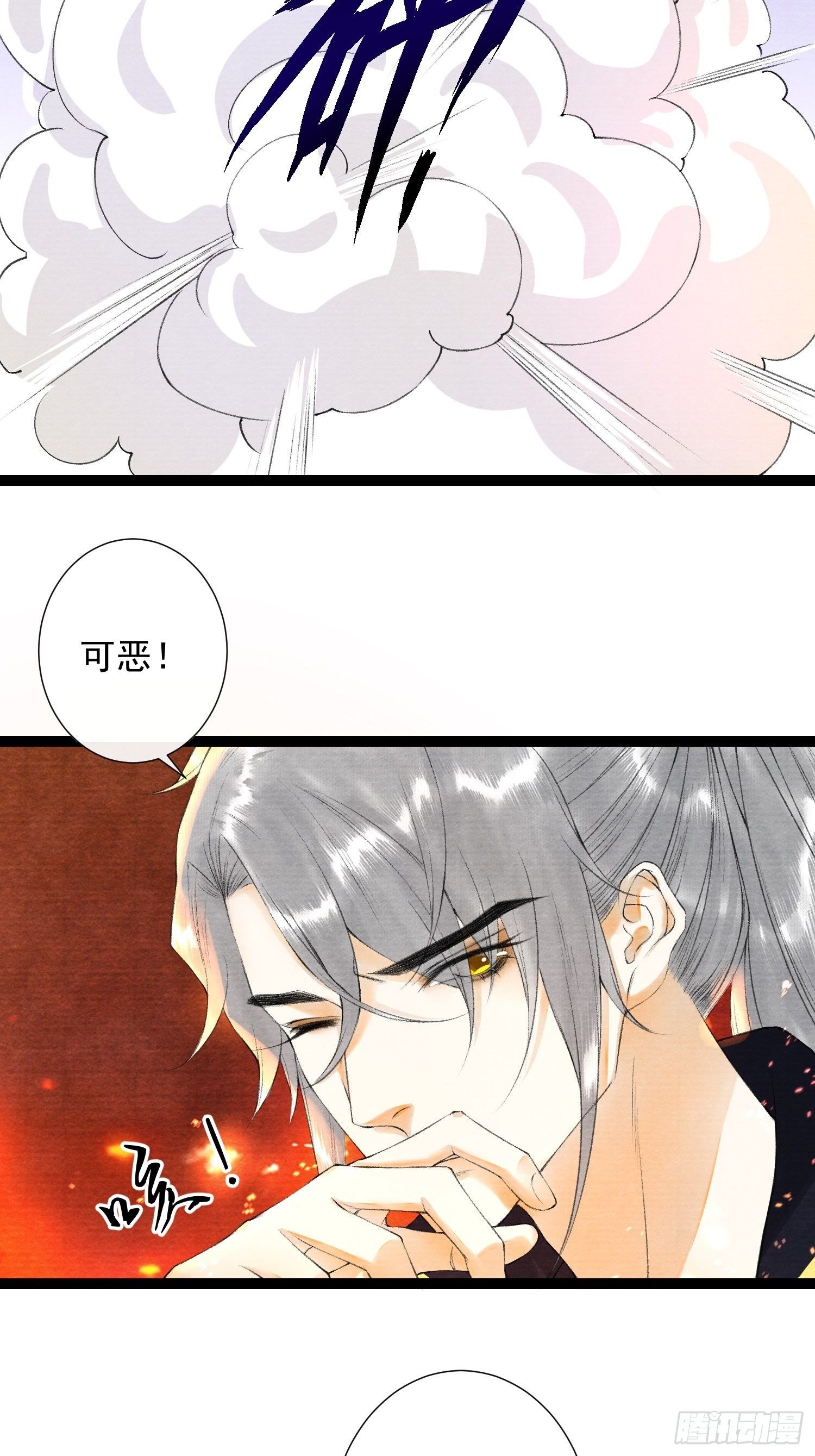 第81话 真相只有一个-第88话