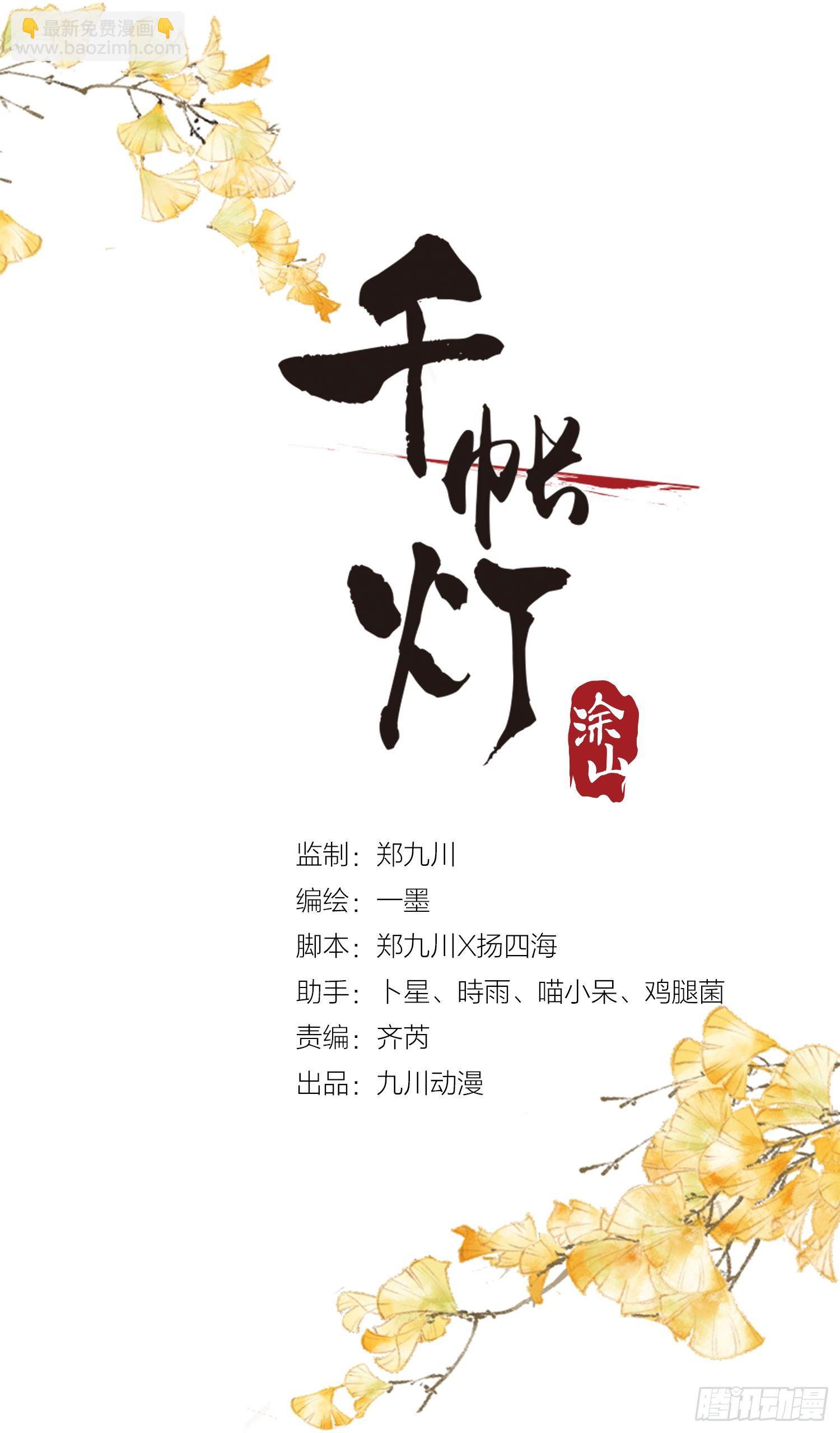 第81话 真相只有一个-第88话