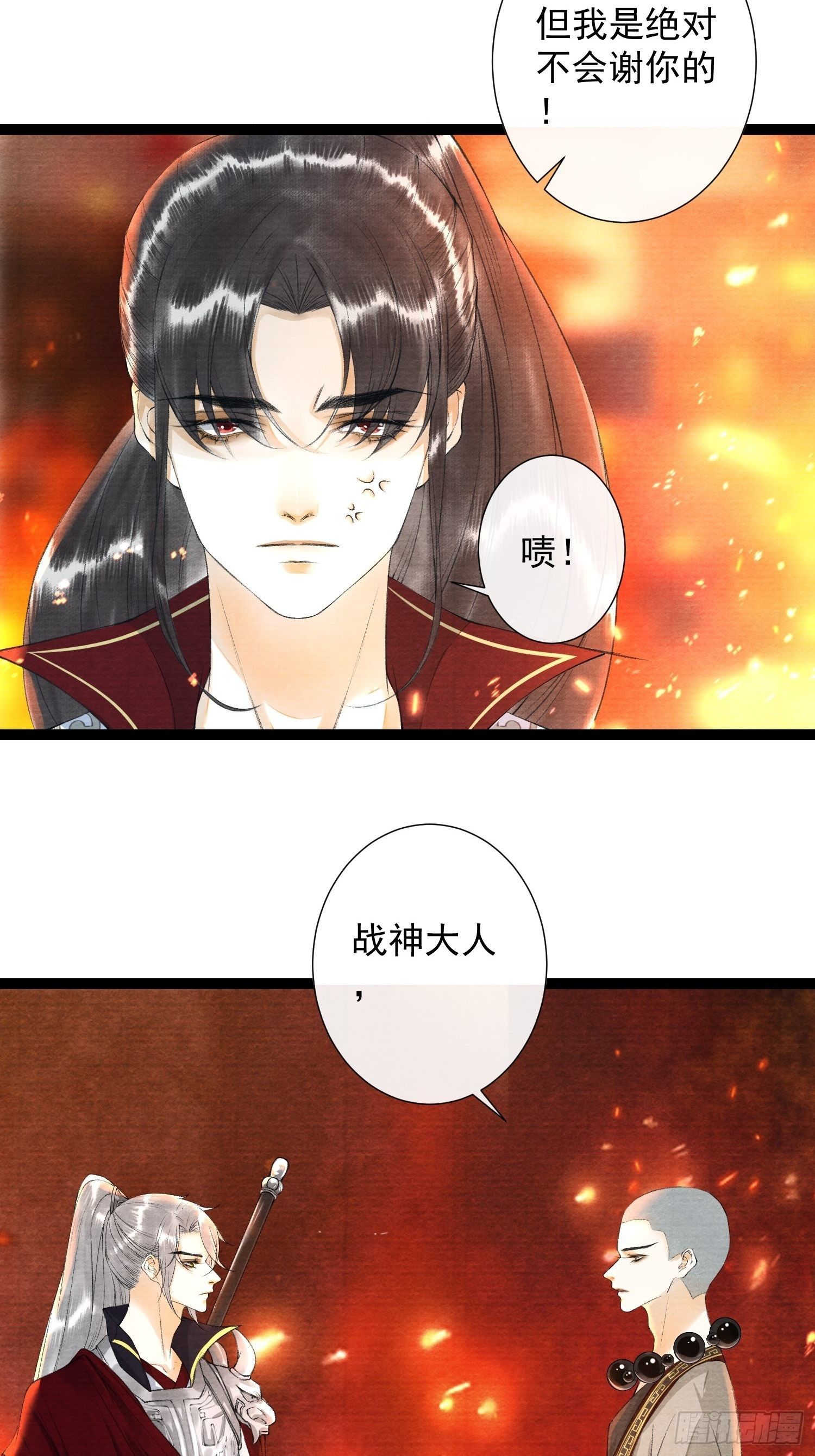 第81话 真相只有一个-第88话