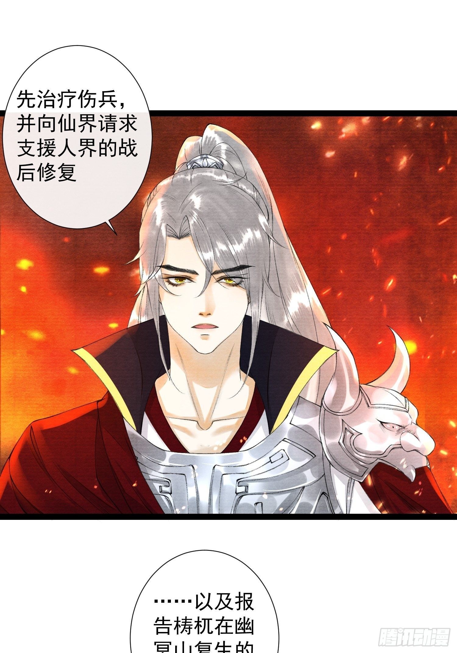 第81话 真相只有一个-第88话