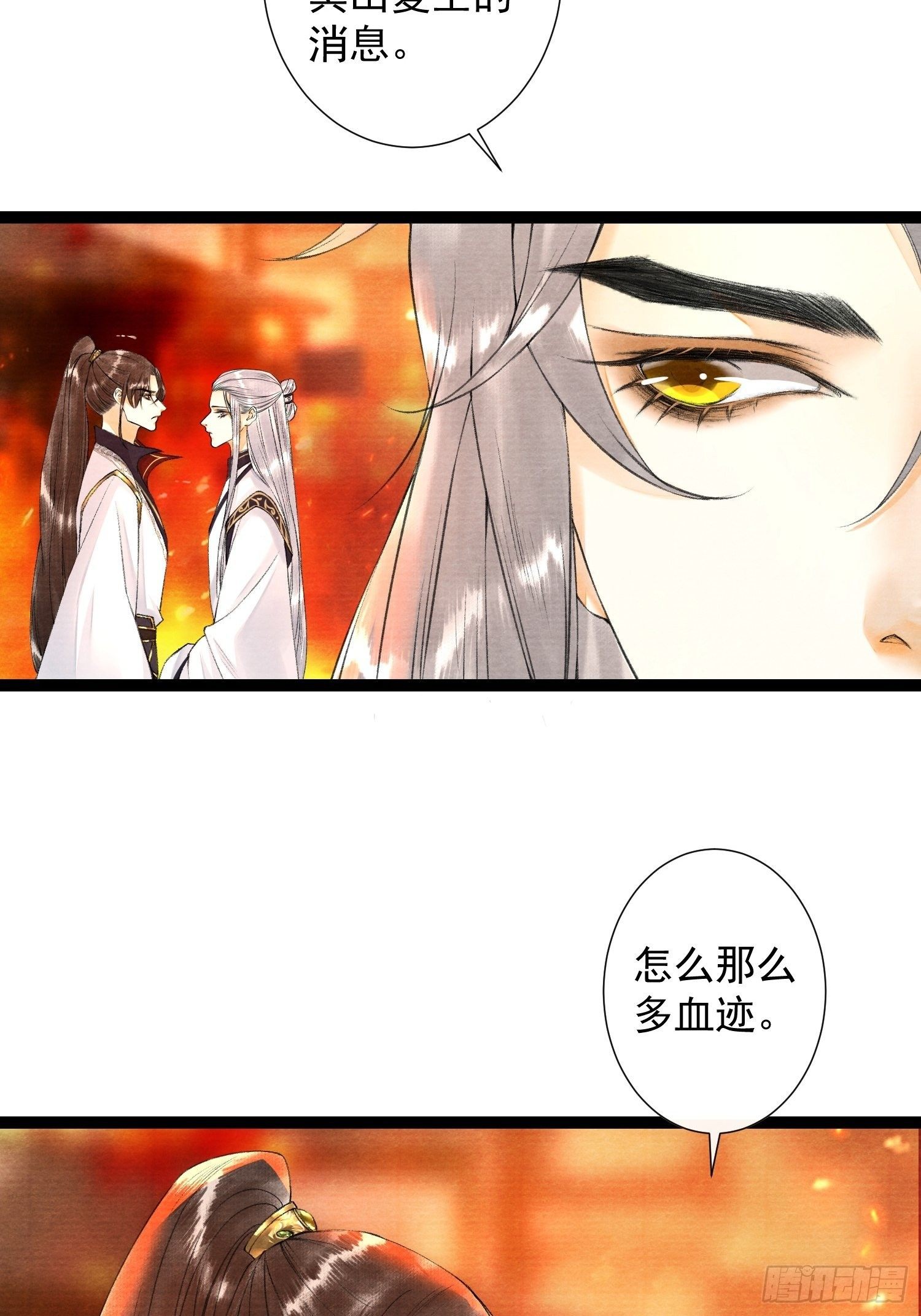 第81话 真相只有一个-第88话