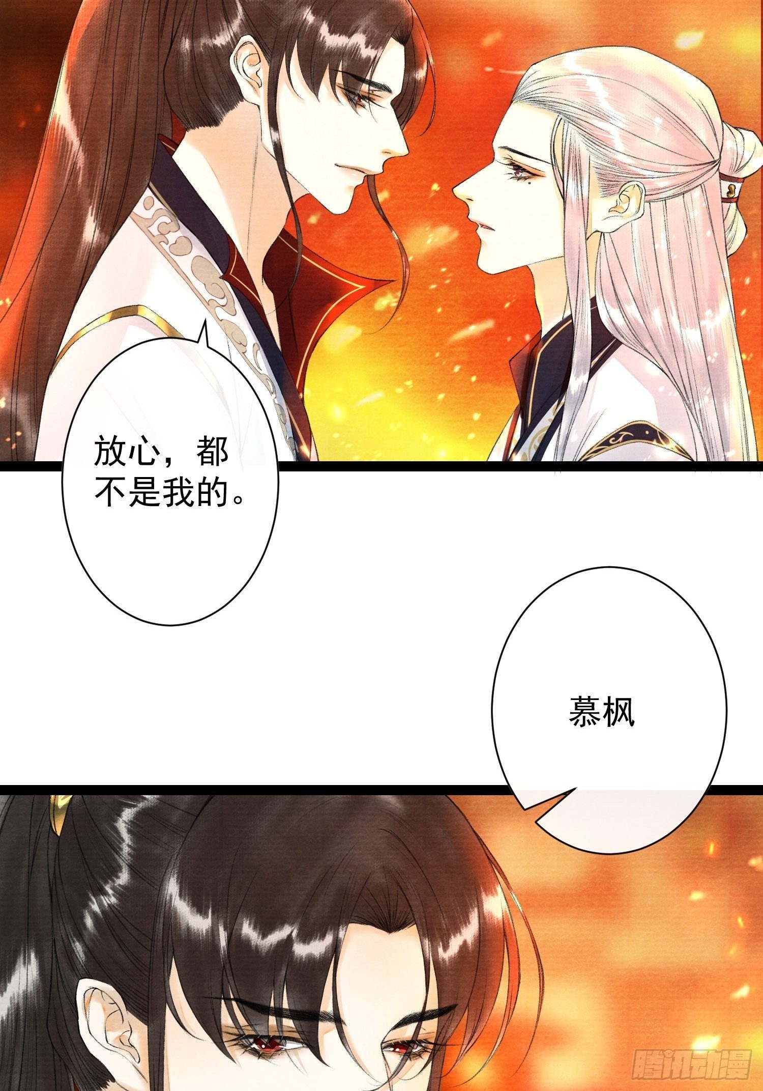 第81话 真相只有一个-第88话