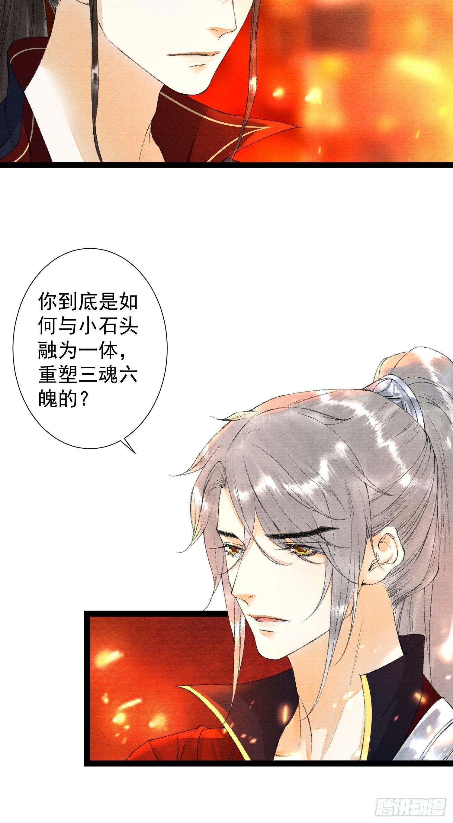第81话 真相只有一个-第88话