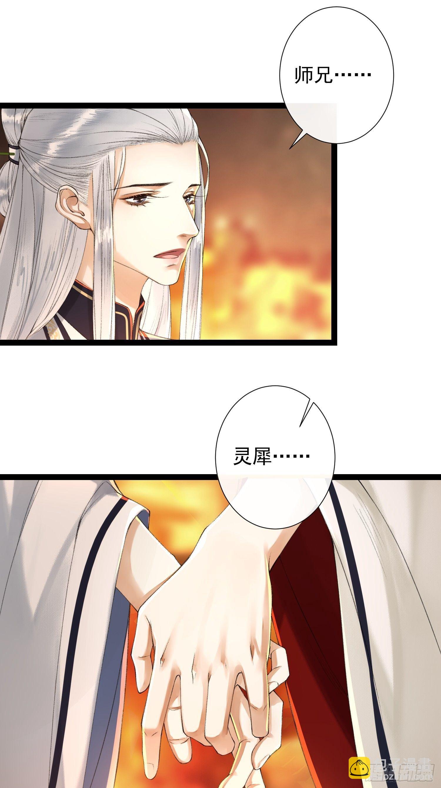 第81话 真相只有一个-第88话