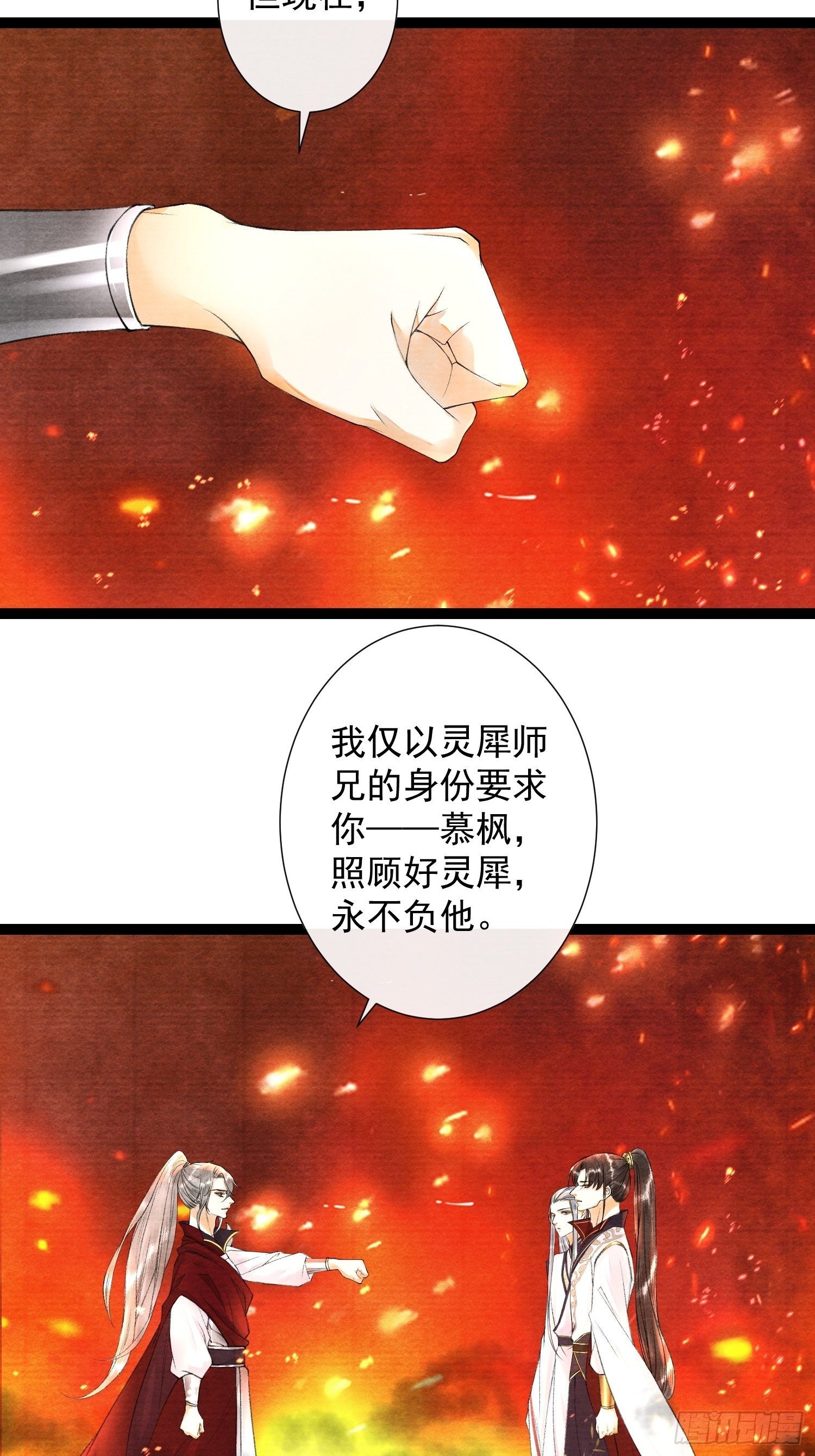 第81话 真相只有一个-第88话