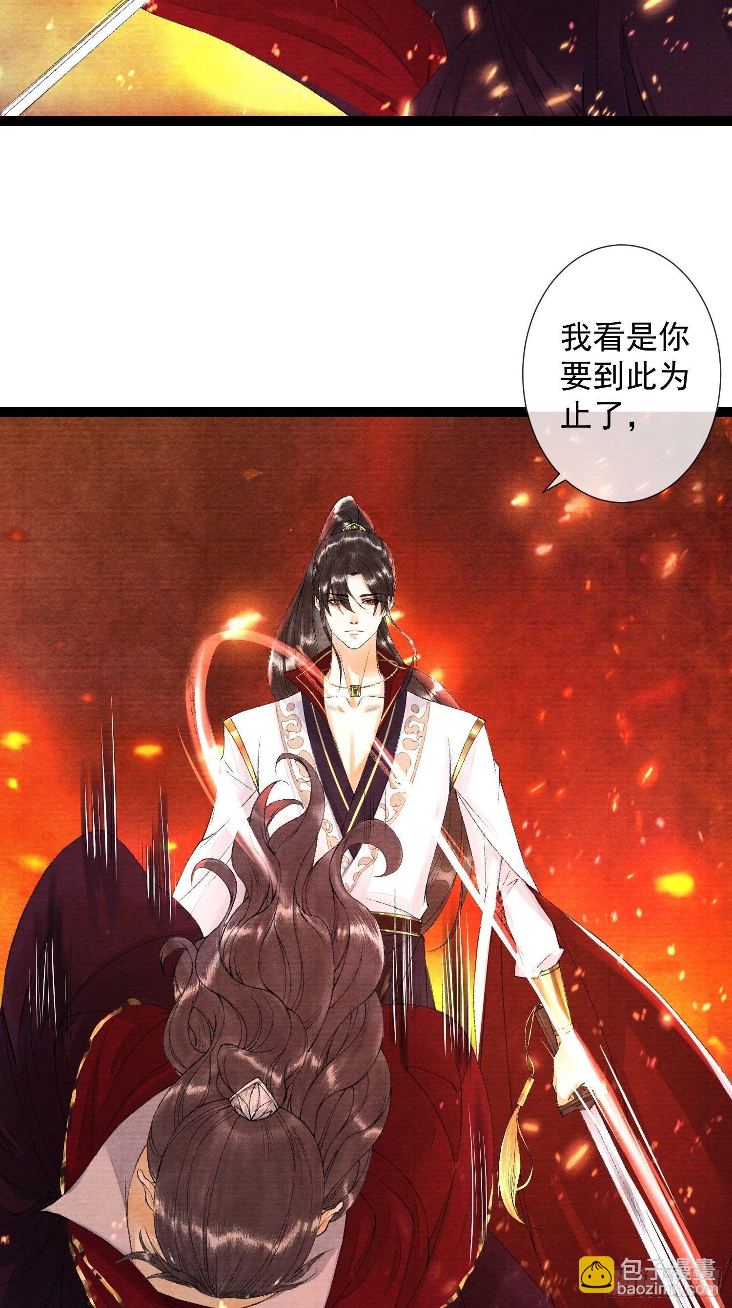 第81话 真相只有一个-第88话